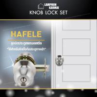 ราคา ลำพูนค้าไม้ ศูนย์รวมไม้ครบวงจร Hafele ลูกบิดประตูสแตนเลสตีล ลูกบิดประตูทางเข้า รุ่นมาตรฐาน หัวกลม สแตนเลสสตีล ลูกบิด ลูกบิดประตู พร้อมกุญแจ Hafele (660624305)