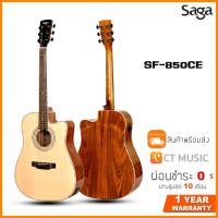 ราคา SAGA SF 850CE กีตาร์โปร่งไฟฟ้า (13425167343)