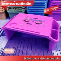 ราคา โต๊ะเด็กเล็ก ขนาดใหญ่ โต๊ะการบ้าน โต๊ะญี่ปุ่น โต๊ะอเนกประสงค์ใช้งานได้หลากหลาย ลาย กขค AฺBC การ์ตูน (9599504431)