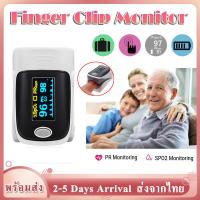 ราคา เครื่องวัดออกซิเจนในเลือด เครื่องวัดชีพจรนิ้ว Fingertip Pulse Oximeter เครื่องวัดออกซิเจนในเลือดที่ปลายนิ้ว Pulse Oximeters วัดออกซิเจน วัดชีพจร วัดอัตราการเต้นหัวใจ MY205 (8621748256)