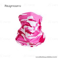 ราคา ZC CAMP ผ้าบัฟ ผ้าบัฟกันแดด ผ้าบัฟลายพราง ผ้าบัฟกันแดดกันuv BUFF ผ้าบัฟกันฝุ่น ปั่นจักรยาน หายใจสะดวก (16306288739)