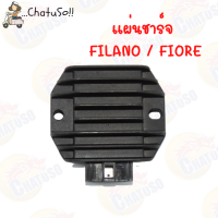 ราคา แผ่นชาร์จ รุ่น FILANO FIORE แผ่นชาร์ท FIORE FILANO เก่า YAMAHA 18S H1960 01 (12411237909)