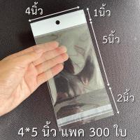 ราคา ถุงแก้วหัวมุกมีแถบกาว ถุงแก้วแถบกาวหัวมุก มีรูแขวน มีแถบกาว ถุงใส่เคสมือถือ ถุงใส่เคสโทรศัพท์ (18456269367)