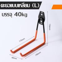 ราคา ตะขอติดผนังสำหรับงานหนัก ตะขอเครื่องมือ ชั้นวางจักรยาน แขวนผนัง ตะขอติดผนังโรงรถ ชั้นวางรถติดผนัง ชั้นวางจักรยาน ตะขอโรงรถ แขวนผนัง (20252120982)