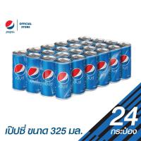ราคา Pepsi เป๊ปซี่ น้ำอัดลม 325มล x24 กระป๋อง (17391403899)