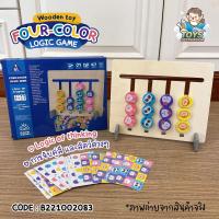 ราคา พร้อมส่งในไทย เล่นได้ 2 ด้าน ของเล่นไม้ ของเล่นบอร์ดไม้ Logic Game เกมส์logic เกมส์กระดาน เกมส์ฝึกสมอง B221002082 084 (17411687609)