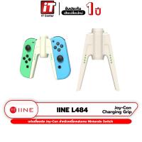 ราคา รับประกันสินค้า1ปี IINE L410 L484 Joy Con Charging Grip แท่นเชื่อมต่อจอยคอน แท่นชาร์จจอยคอน สำหรับ Nintendo Switch น้ำหนักเบา จับถนัดมือ (20410580675)