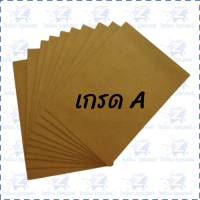ราคา แพ็ค10ซอง ซองน้ำตาล ขยายข้าง มีครุฑ ไม่มีครุฑ มีให้เลือกหลายขนาด Brown Envelope (19939936196)