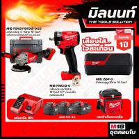 ราคา Milwaukee COMBO เสียงใสใจสะเทือน บล็อกกระแทกไร้สาย 18V M18FIW212 0 เครื่องเจียร 4 ไร้สายM18FSAGV100XB (19608436953)