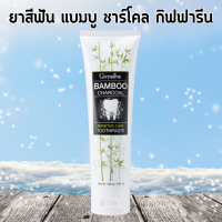 ราคา ยาสีฟัน กิฟฟารีน แบมบู ชาร์โคล Bamboo Charcoal เซนซิทีฟ แคร์ ลดคราบ พลัค ชา กาแฟ บุหรี่ (18826276347)