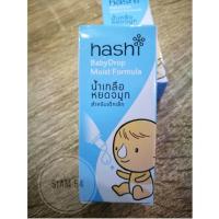 ราคา Hashi น้ำเกลือหยดจมูก สำหรับเด็กเล็ก ไม่แสบแลระคายเคืองโพรงจมูก สีฟ้า 1ขวด (339936132)
