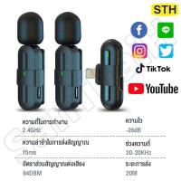 ราคา SanThaiH ไมค์บลูทูธ ไมค์ไร้สาย wireless ไมค์ติดเสื้อ ไมค์บลูทูธแท้ ไมค์ลอยไร้สาย Wireless Microphone 2 4G ไมค์ไลฟ์สด สัมภาษณ์ บันทึกเสียง ลดเสียงรบกวน (16924006424)