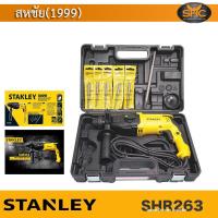 ราคา Stanley สว่านโรตารี 3 ระบบ SHR263KA 800วัตต์ shr263 รับประกัน 2ปี (726854873)