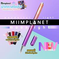 ราคา Stylus Pen พร้อมส่งทุกสี ปากกาสไตลัสรุ่น miimplanet moonlight ปากกาทัชสกรีน ปากกาเขียนหน้าจอ (15771132547)