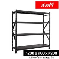 ราคา ชั้นวางของ 4 ชั้น รับน้ำหนัก 200kg ชั้น ชั้นวางสินค้า ชั้นเหล็ก ชั้นวางสินค้าอุตสาหกรรม shelf rack ชั้นวางของร้านค้า ชั้นวางของโกดัง ชั้นเก็บ (17245986276)