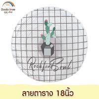 ราคา ตาข่ายคลุมพัดลม ที่คลุมพัดลม ป้องกันเด็กเอานิ้วแหย่พัดลม ขนาด 14 18 นิ้ว (15045156848)