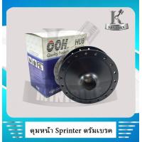 ราคา ดุมหน้า ดุมล้อหน้า ดรั้มเบรค สีดำ สำหรับ SUZUKI SPRINTER ซูซูกิ สปิ้นเตอร์ OOH (6153184429)