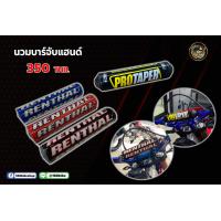 ราคา นวมจับบาร์ แฮนด์วิบาก (18185060358)