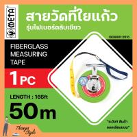 ราคา สายวัดที่ใยแก้ว เทปวัดที่ใยแก้ว เทปวัดระยะ ตลับไฟเบอร์สีเขียว META (21080391249)