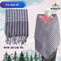 ราคา ผ้าพันคอผ้าฝ้าย ผ้าพันคออีสาน ผ้าผ้าคอลายผ้าขาวม้า ผ้าพันคอทอมือ (21139250101)