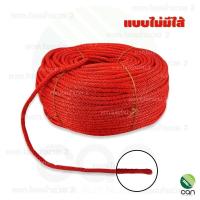 ราคา ยกม้วน เชือกถักกลม ขนาด 4 8 นิ้ว เชือก เชือกร่ม เชือกรัดของ เชือกผูกเปล เชือกร่มกลม เชือกถัก (13451048634)