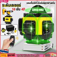 ราคา GIO Store ระดับเลเซอร์ 4D เลเซอร์วัดระดับ เลเซอร์วัดระดับน้ํา เครื่องวัดระดับเลเซอร์ เลเซอร์วัดระดับ 360 องศา แนวตั้ง แนวนอ (19025277111)