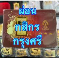 ราคา 2 สลึง ทองคำแท่ง ทองคำแท้ 96 5 (20925841970)