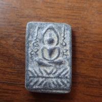 ราคา พระเครื่อง เครื่องราง พระหลวงปู่ศุข วัดปากคลองมะขามเฒ่า ฐานตารางเฉียงข้างอุหัวออก เนื้อตะกั่ว (19593967499)