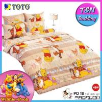 ราคา TeeBed Toto โตโต้ ชุดผ้าปู ขนาด 3 5 5 6ฟุต ไม่รวมผ้านวม หมีพูห์ Pooh PO18 PO19 PO22 PO2566 (2791294897)