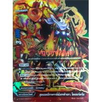 ราคา ดรัม แยกใบ ดราก้อนเวิลด์ ดรัมบังเกอร์ พันนิชเชอร์ ฟิวเจอร์ มังกรเกราะเหล็ก ราชันมังกรห้าเข้า บัดดี้ไฟท์ VG card shop (10531454788)