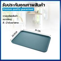 ราคา ส่งทุกวัน ถาดรองอาหาร ตรา KCK ถาดพลาสติกใส่อาหาร ถาดใส่อาหาร ถาดพลาสติก ถาด ที่ใส่อาหาร ถาดสีพาสเทล ถาดเสิร์ฟอาหาร (14119733576)