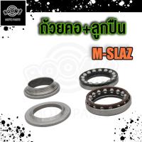 ราคา ชุดถ้วยคอ M SLAZ ชุดถ้วยลูกปืนคอM SLAZ R15 ลูกปืนคอ (20169070595)