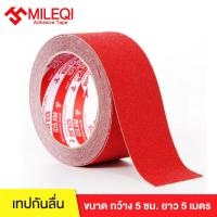 ราคา MILEQI เทปกันลื่น เทปกันลื่นสำหรับติดบนพื้นผิวเรียบ ผิวหยาบกันลื่นได้อย่างดี ใช้งานง่าย ติดแน่น ทนทาน ขนาดกว้าง5ซม (9702774908)