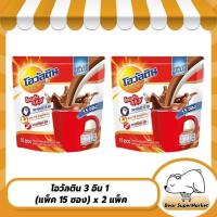 ราคา โอวัลติน 3 อิน 1 แพ็ค 15 ซอง Ovaltine 3in1 แพ็ค 2 ถุง Bear Bakery (20874120718)