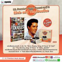 ราคา ELVIS PRESLEY THE BEATLES KING OF ROCK BAND I S MUSIC BOX (10582365557)