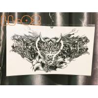 ราคา TATTOO Japan Style สติกเกอร์ลอกน้ำ ติดขนาดเต็มอก ขนาด 33 20 cm (14141293782)