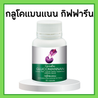 ราคา กลูโคแมนแนน กลูโคแมน กิฟฟารีน ใยอาหารธรรมชาติจากผงบุก Glucomannan Giffarine (17148284573)