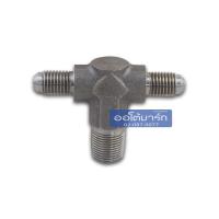 ราคา หัวสิงห์ ข้อต่อสามทางเฉินหลง 1 4 เตเปอร์ 3 8 จำนวน 1 ตัว (4064428037)