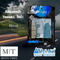 ราคา ผ้าดิสเบรคหน้า YASAKI ผ้าดิสเบรคยาซากิ สำหรับรถจักรยานยนต์ NOVA (16276332719)