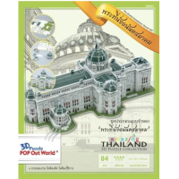 ราคา โมเดล 3 มิติ วัดไทย พระปรางวัดอรุณราชวราราม วัดเบญจมบพิตร พระที่นั่งจักรี ชุดโมเดล 3 มิติ จิ๊กซอร์ไทยอะเมสซิ่งไทยแลนด์แบบจำลอง wonderonline (17579758021)