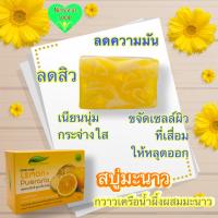 ราคา สบู่มะนาว ลดสิว หน้าใส สกัดจาก กวาวเครือ น้ำผึ้งผสมมะนาว (17275116371)