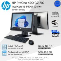 ราคา จัดส่งฟรี HP ProOne 400 G2 Core i5 6500T Gen6 จอใหญ่20นิ้วมีCPUในตัว ออลอินวันมือสองสภาพดี พร้อมใช้งาน (21034264556)