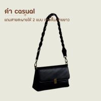 ราคา พร้อมส่ง รวมกระเป๋าหนังนิ่มมากๆ มีสายแถมให้ ใส่ไอแพดได้ กระเป๋าสะพาย กระเป๋นผู้หญิง กระเป๋าหนังนิ่ม กระเป๋าหนัง แฟชั่น (21127534407)