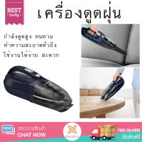 ราคา รุ่นใหม่ล่าสุด เครื่องดูดฝุ่นแบบมือจับ BOSCH BHN20L กำลังดูดสูง ทำความสะอาดทั่วถึง จัดส่งฟรีทั่วประเทศ (6733534361)