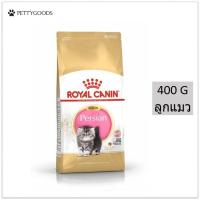 ราคา Royal Canin Persian Kitten 400 G หมดอายุ 5 10 2023อาหารเม็ด แมว ลูกแมว พันธุ์เปอร์เซีย อายุ 4 12 เดือน (9944030143)