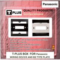 ราคา T PLUS กล่องลอย ที พลัส บ็อกซ์ลอย 3x3 นิ้ว สีขาว สีเทา รุ่น BS 85 Panasonic BS type สำหรับอุปกรณ์ ฝาพานาโซนิค (11785980705)