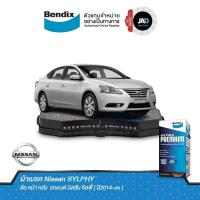 ราคา ผ้าเบรค Nissan SYLPHY ล้อ หน้า หลัง ผ้าเบรครถยนต์ นิสสัน ซิลฟี่ ปี2014 on ผ้า เบรค Bendix แท้ 100 ส่งของทุกวัน (11697643561)
