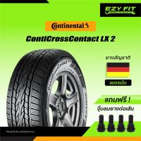ราคา ฟรี เปลี่ยนยางถึงบ้าน ยางรถยนต์ Continental ContiCrossContact LX 2 ขอบ 16 4 เส้น (12235265779)
