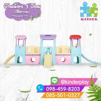ราคา บ้านน้อย 3 ป้อม สีหวาน บ้านน้อยสองชั้น สามป้อมสไลเดอร์คู่เครื่องเล่นเสริมพัฒนาการเด็กของเล่นสนามสีหวานละมุน (19580482547)