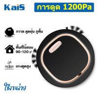 ราคา KaiS หุ่นยนต์ทำความสะอาดพื้น กวาด ดูดฝุ่น ถูพื้น เครื่องดูดฝุ่น เครื่องดูดฝุ่นไร้สาย หุ่นยนต์ดูดฝุ่น อัจฉริยะ หุ่นยนต์ (20171003702)